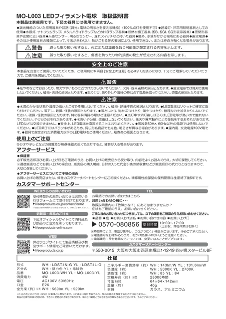lifeonproducts MO-L003